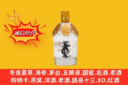 日喀则回收老董酒